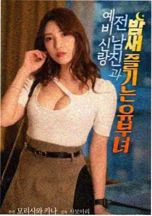 整形医院电影海报